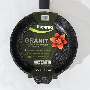 Сковорода «Гранит Star», d=20 см, пластиковая ручка, антипригарное покрытие, цвет чёрный