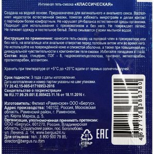Гель-смазка «Torex» классическая, 10 мл саше