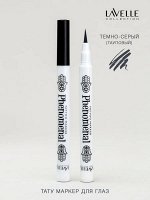 Лавель Подводка для глаз EL14 фломастер PHENOMENAL водостойкая тон 05 тауповый