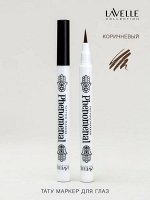 Лавель Подводка для глаз EL14 фломастер PHENOMENAL водостойкая тон 02 коричневая
