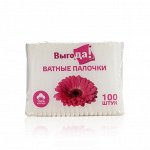ВЫГОДА ватные палочки 100шт пакет /52/ 3123573
