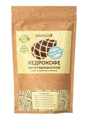 Напиток "Кедрокофе Вегетарианский" / 250 гр / дой-пак / Сибереко
