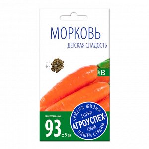 Морковь Детская сладость 2 г
