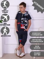 Комплект &quot;Арни&quot; черный