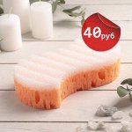 Губки для тела! Широкий выбор! Цены 40+
