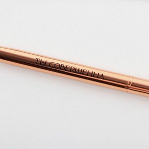 Подарочный набор ручка розовое золото и кожзам чехол «Ты совершенна»