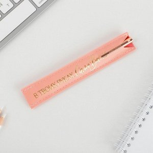 Подарочный набор ручка розовое золото и кожзам чехол «С 8 марта»
