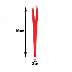 Лента для бейджа ширина-20 мм, длина-90 см с металлическим карабином, красная