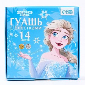 Disney Гуашь 14 цветов + 2 цвета с блёстками по 20 мл Холодное сердце