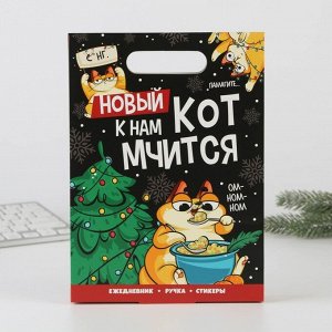 Подарочный набор ежедневник, стикеры и ручка пластик «Новогодняя атмосфера»