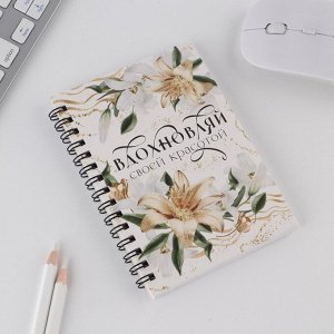 Подарочный набор: блокнот и магнитные закладки в ПВС коробке «Вдохновляй»