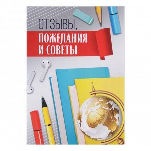 Портфолио в папке с креплением "Портфолио школьника", глобус, 6 листов, 21,5х30 см