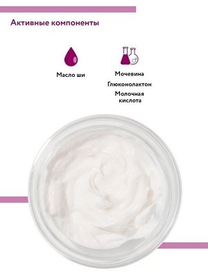 ARAVIA Professional Крем для ног ультраувлажняющий с мочевиной (15%) и PHA-кислотами Ultra Moisture Cream, 100 мл. Аравия