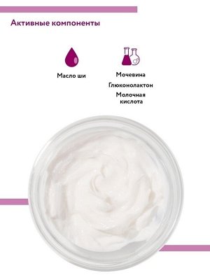 ARAVIA Professional Крем для ног ультраувлажняющий с мочевиной (15%) и PHA-кислотами Ultra Moisture Cream, 100 мл