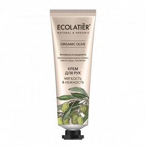 Крем для рук Мягкость & Нежность Серия Organic Olive