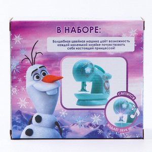 Швейная машина "Frozen" звук, свет, бытовая техника, Холодное сердце