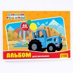 Альбом для рисования А4, 40 листов, Синий трактор