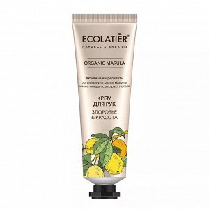 Крем для рук Здоровье & Красота Серия Organic Marula