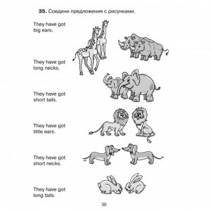 Английские упражнения в картинках на все правила грамматики с ответами к заданиям, 1 год обучения