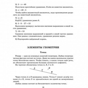 Программный учебный материал по математике с проверочными заданиями и ответами, 1-4 классы