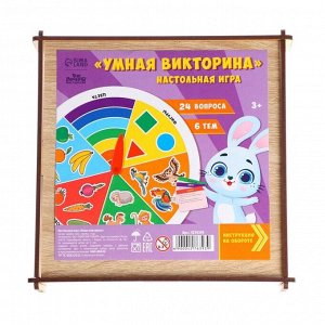 Настольная игрушка «Умная викторина»