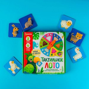 Настольная игра для малышей «Тактильное лото», животные