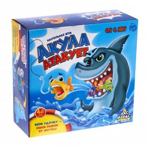 Настольная игра «Акула атакует», удочки, кубик