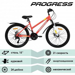 Велосипед 24" Progress Ingrid Pro RUS, цвет кораловый, размер 15"