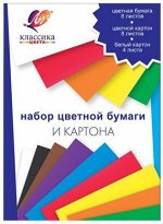Набор цветной бумаги и картона &quot;Класика цвета&quot; А4, 20 листов, арт.31С 1957-08