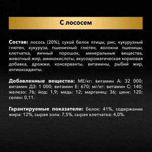 Сухой корм PRO PLAN для стерилизованных кошек, лосось, 1.5 кг