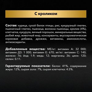 Сухой корм PRO PLAN для стерилизованных кошек, кролик, 10 кг