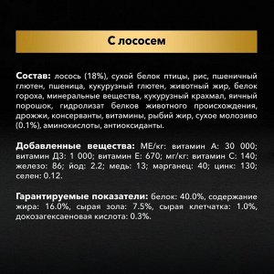 Сухой корм PRO PLAN для стерилизованных котят, лосось, 400 г