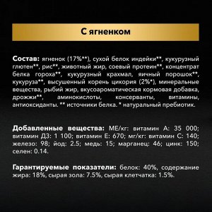 Сухой корм PRO PLAN для кошек с чувствительным пищеварением, ягненок, 400 г