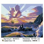 Набор для рисования по номерам