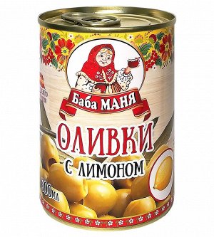 Оливки Баба Маня с лимоном 280гр.жб