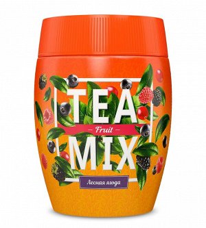 Напиток Tea Mix Лесные Ягоды 300гр,гранул.пэт