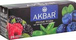 Чай Акбар лесные ягоды черный 25пак х 1,5гр