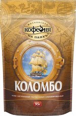 Кофе Коломбо 95гр  раст м/у