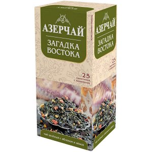 Чай Азерчай Загадка Востока  с яблоком и айвой зел 1,8гр. х25п  к/к с конв.