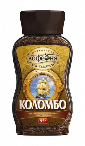 Московская Кофейня на Паях / Кофе Коломбо 95гр раст ст/б | Кофейня на ...