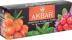 Чай Акбар Северные ягоды и травы черный 25пак х 1,5гр