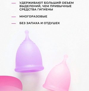 Менструальная чаша, белая