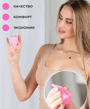 Менструальная чаша с контейнером и мешочком для хранения, оранжевая