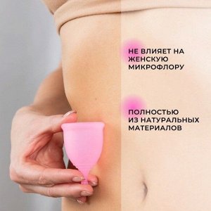 Менструальная чаша с контейнером и мешочком для хранения, оранжевая