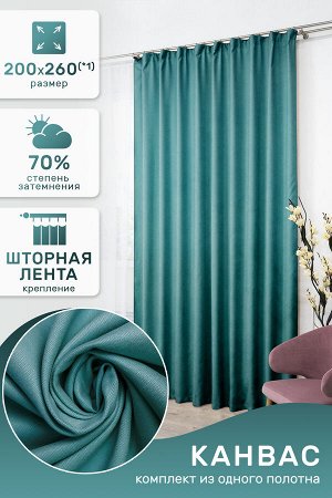 Штора Канвас