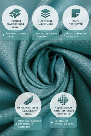 Штора Канвас