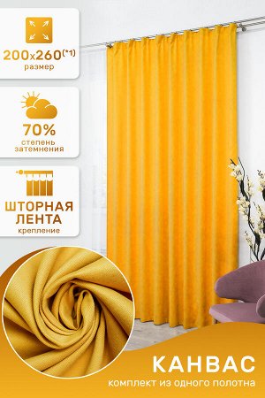 Штора Канвас