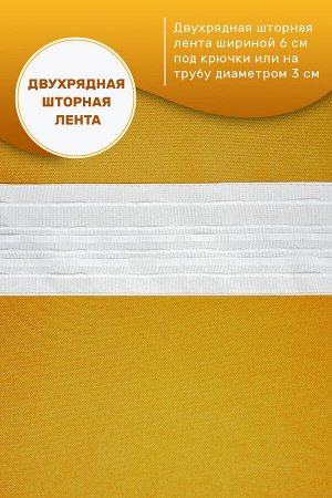 Штора Канвас