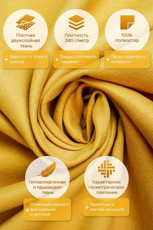 Штора Канвас