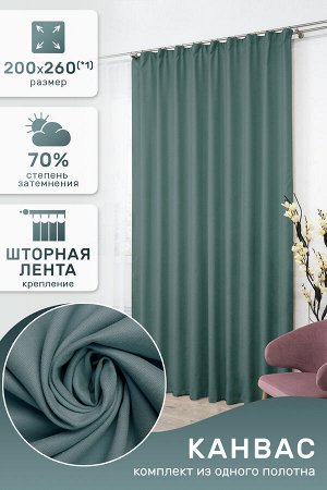 Штора Канвас